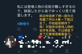 陈情令在日本首播，收视大火，日本网友对陈情令的评论都是爱了图片