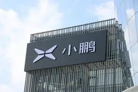 小鹏求生：改款、融资，仍难挡巨头围猎图片
