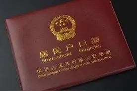 地产新闻联播 | 辟谣：“天津清理整顿集体户口”“不买房就清户”为谣言图片