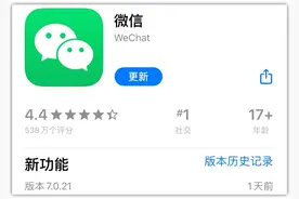 微信7.0.21又迎来重大更新！这6个细节变化，你可能没发现图片