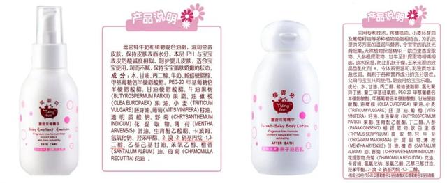 婴儿可用的身体乳