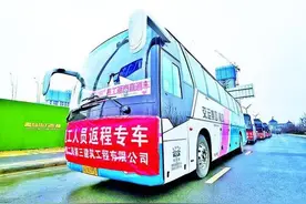 从家门到企业，一站直达！青岛西海岸新区“返岗直通车”最远开到中缅边界图片