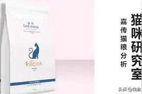 嘉传猫粮分析，做工靠谱且价格合理，符合分析标准的好猫粮图片