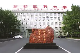 2022高考：首都医科大学2021年在各省市本科招生的录取分数线图片