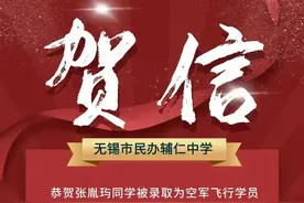 牛！无锡4名学子被录取，选拔条件超严格图片