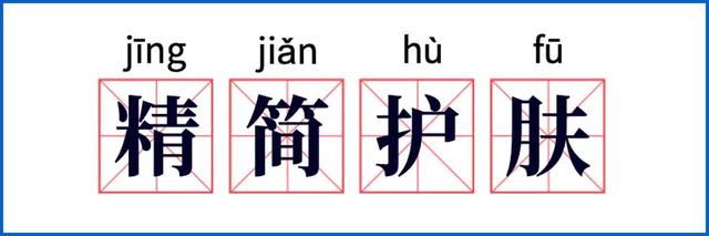 90%的皮肤问题是「作」出来的，快来看看你中招了没？