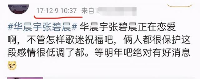 华晨宇张碧晨给孩子落户合照曝光，华晨宇抱着女儿笑容灿烂