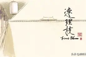 《连理枝》：传统与现代艺术的结合，唯美故事背后暗含国漫的未来图片