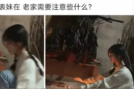 “单独和表妹回老家需要注意些啥？”评论区都是魔鬼吧，哈哈哈图片