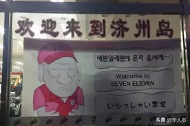 去韩国买房的中国人，有多“傻”？图片