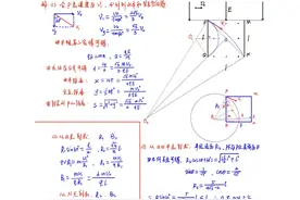 2021高考物理（甲卷）压轴题解析图片