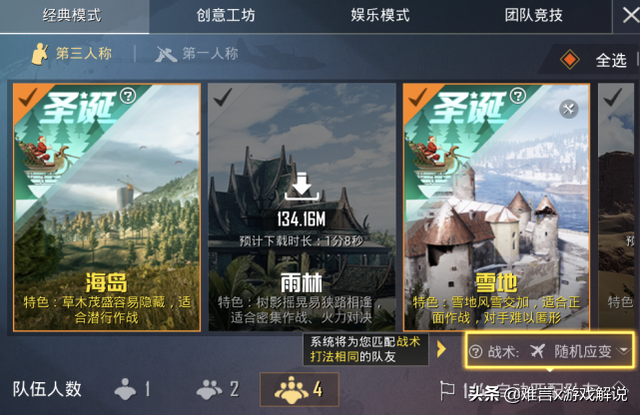 和平精英新版本公布！圣诞模式上线 不仅有圣诞树还有圣诞老人