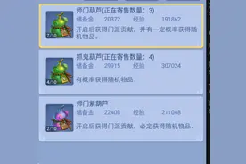 口袋版白嫖的还是很香的图片