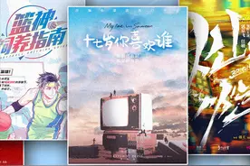 篮神饲养指南、十七岁你喜欢谁、月光密码等小说将影视化图片
