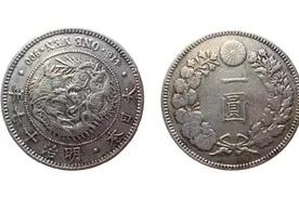 雅森文化展出大日本明治十七年壹圆龙洋图片