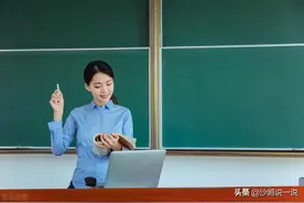 教师的工资究竟高不高？我们来理性分析一下图片
