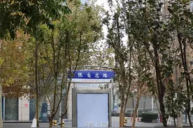 这条路，为什么叫「张自忠路」？图片