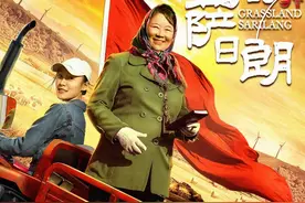 合作社人登上大荧幕 草原上的萨日朗首映图片