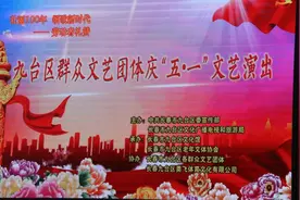 “壮丽100年 颂歌新时代——劳动者礼赞”九台区群众文艺团体庆“五一”文艺演出图片