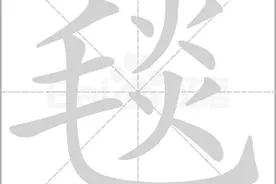 部编版六年级上册语文第一单元生字笔顺动图+组词图片