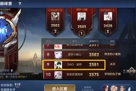 S18寂然达成4项韩信纪录，其它国服韩信从未做到，导演组无可奈何图片