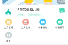 说说孩子上幼儿园小班这一年的心得体会图片
