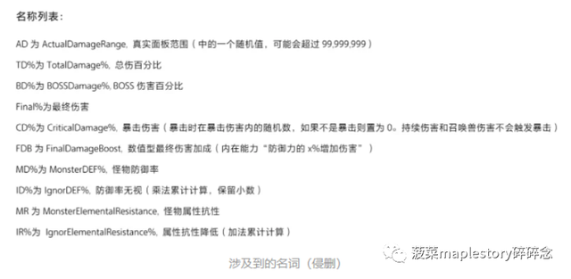 冒险岛灵魂宝珠介绍与选择建议