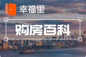 买了恒大的期房怎么办？买期房有哪些风险？图片