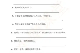 「期末复习」一年级语文(下册)“句子类”十大常考题型图片