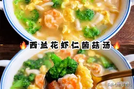 冬天多给孩子喝这碗汤，味道鲜美还补钙图片