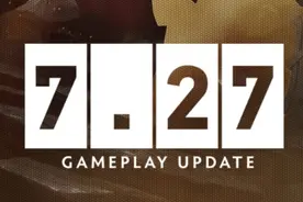 DOTA2 物品进化论：压缩属性、削强补弱、整齐划一图片