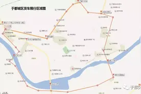 关于调整限行、增加单向通行的公告！图片