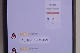 警惕！又见“注销京东白条账号”骗局，台州男子被骗7万余元图片
