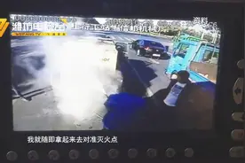 同样是公交车司机，这个青州大汉拎起灭火器就冲了过去……视频封面