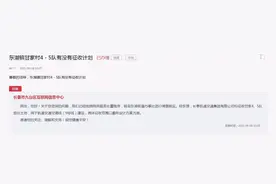 长春9号线建设占地 九台区东湖镇甘家4、5队部分土地拟征收图片