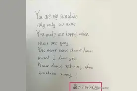 高中生写的“情书”火了，老师赞叹不已，网友看后：绝对是学霸图片