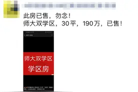 长春“双学区”学区房，破6万一平！你会为了孩子举家换房吗！图片