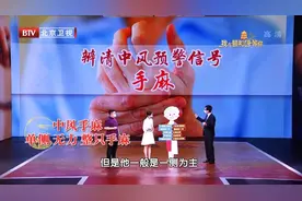 气虚、血瘀体质最易生病！两个妙方补气活血，防治冠心病、脑中风图片