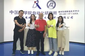 TGN新启创到访中科院自动化研究所惠州中科先进制造研究中心图片
