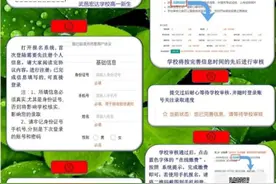 2020衡水各高中初升高招生系统图片