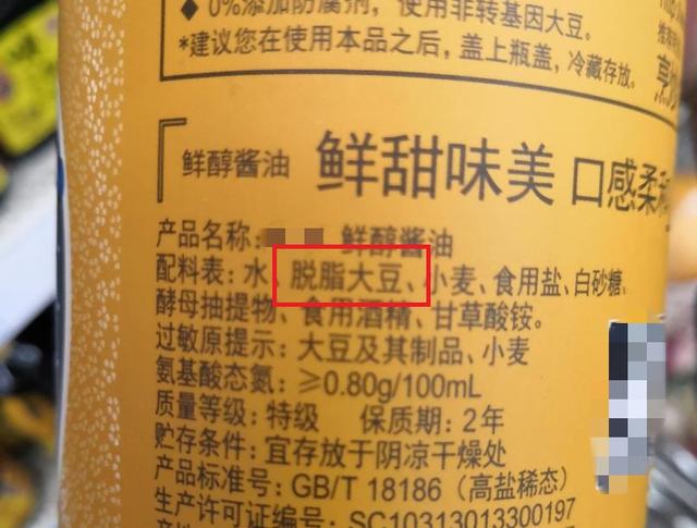 买酱油，全脂大豆的好还是脱脂大豆的好？看完以后，下次别乱买了