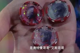 泽塔奥特曼贝塔形态变身语被槽：真哥哥联组 初代被调侃为曼哥哥图片