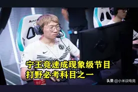 仅一天宁王成为LPL笑柄，却验证金教练2年前的话，他毁了自己图片