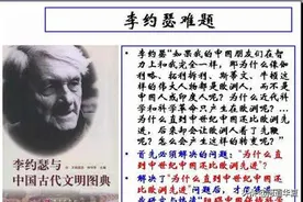 科学技术史学家李约瑟：道家思想是中国科学的基础，儒家为零图片