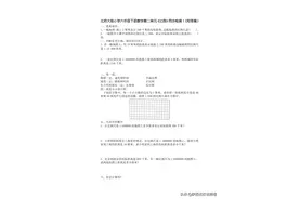 北师大版六年级下册数学第二单元《比例》同步检测（含答案）图片