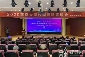 @毕业的研究生 来看！南京35所高中校招聘239个编制内教师岗位图片