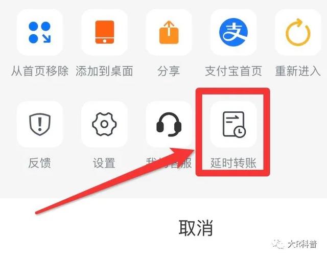 钱款遭骗难追回，微信、支付宝“延迟到账”成摆设？这样设置可一键撤回