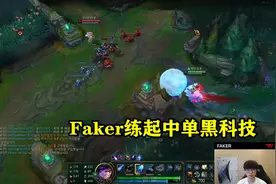 Faker苦练中单“黑科技”，20场胜率高达70%，杀人书成必出装备图片