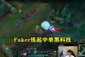 Faker苦练中单“黑科技”，20场胜率高达70%，杀人书成必出装备图片