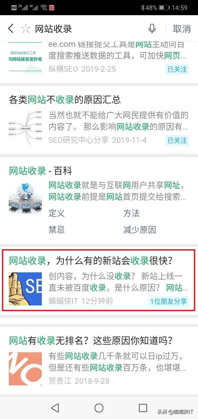 实测，微信SEO优化，快速排名策略有哪些？